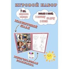 Раскраска и Магнитные пазлы для детей Panawealth Inter Holdings