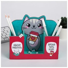 Органайзер для канцтоваров "Котик с кофе" Dreammart
