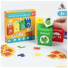 Развивающий набор-сортер «Сортируем по цветам», 2+ ЛАС ИГРАС
