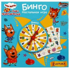 Настольная игра Настольная игра для детей Три Кота бинго, рулетка Играем вместе