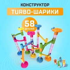 Конструктор "TURBO шарики ", 58 деталей, для детей от 3 лет Unicon