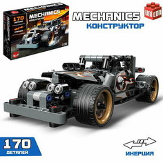 Конструктор с инерционным механизмом "Супергонка", 170 деталей Unicon