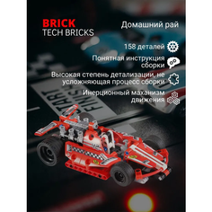 Конструктор Decool Автомобиль гоночный "Гоночный болид" красный, лего совместимый, 158 деталей Toys