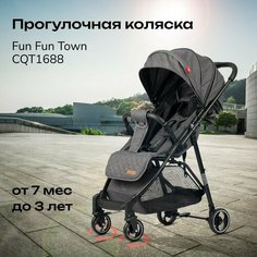 Коляска прогулочная Fun Fun Town CQT1688, темно-серая