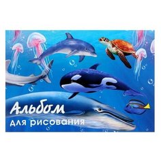 Альбом для рисования А4, 40 листов на скрепке "Морской мир", обложка мелованный картон, блок 100 г/м² Calligrata