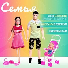 Игровой набор «Большая семья» с аксессуарами Noname
