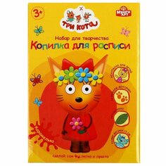 Копилка для росписи Три Кота (краски, кист.) Карамелька MultiArt COINBANK-3K Мульти Арт