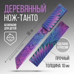 Сувенирное оружие нож танто Волны, длина 30 см Нет бренда