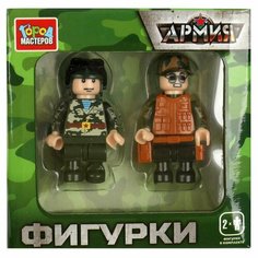 Конструктор фигурки 2 шт. армия Город Мастеров 18033-KK