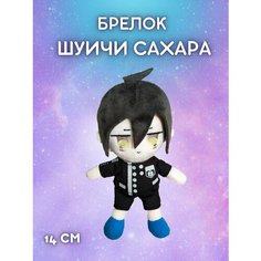 Брелок / Мягкая игрушка Данганронпа Шуичи Саихара Redweeks