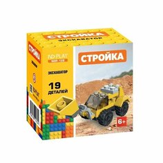 Конструктор пластиковый "Экскаватор" NDPlay