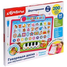 Говорящая доска «Первые знания» для обучения и рисования Азбукварик
