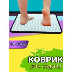Коврик в детский садик, для переобувания, 40х30см, Белый с черным кантом Нет бренда