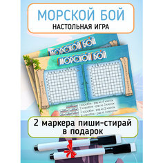 Настольная игра Морской бой Lip Lip