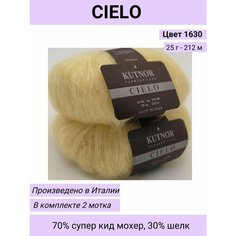 Пряжа Cielo(Сиело), цвет 1630 желтый, 25гр/212м, 70% суперкид мохер, 30%шелк, 2 мотка Kutnor