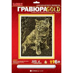 Гравюра "Котенок" с эффектом золота Lori
