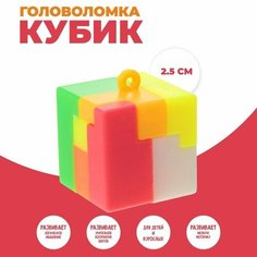 Головоломка «Кубик» No Brand