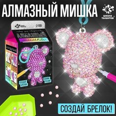 Набор для творчества «Алмазный мишка. Сердце» Школа талантов