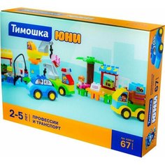 Конструктор Профессии и транспорт, 67 деталей Тимошка