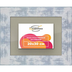 Рамка 20x30 для постера и фотографий, пластиковая, багетная, со стеклом и задником, ВсеПодрамники
