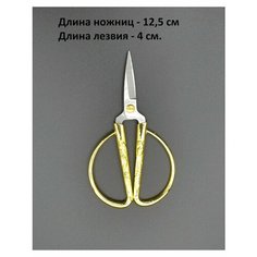Ножницы для рукоделия Золотой Дракон Ruk Man