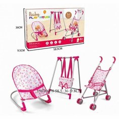 Набор для кукол Коляска, качели, гамак Baby Play Hous