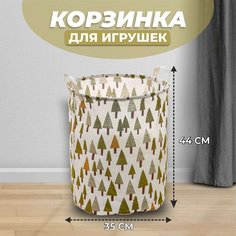 Корзина для игрушек "Деревья" 35×35×44 см Россия