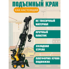 Подъемный кран Noname