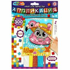 Аппликация мягкая мозаика (17х23 см.) мышонок в круге MultiArt AM-MAKIT Мульти Арт