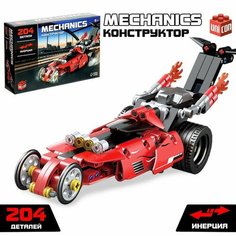 Конструктор с инерционным механизмом «Гонка», 204 детали Unicon