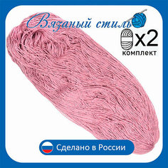 Нитки для ручного вязания 2шт.0,5кг1150м, пряжа двухниточная в пасмах для вязания крючком, спицами 250г из чистого акрила цвет: Клевер Золотое руно