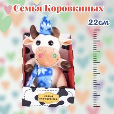 Мягкая игрушка "Семья Коровкиных бык в шапке и шарфе" Артика