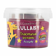 Пластилин для ванны `L`COSMETICS` LULLABY для детей 3+ (фиолетовый) 120 мл Lcosmetics