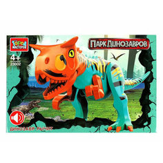 360158 Конструктор динозавр (звук), 13 дет. Город мастеров в кор.2*32шт