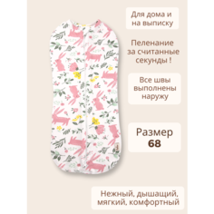Пеленка кокон Bebo для новорожденных, спальный мешок, зайчики в цветах, размер 68
