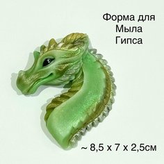 Силиконовая форма для мыла Дракон 2D, для гипса 1шт 8,5 х 7 х 2,5 см Нет бренда