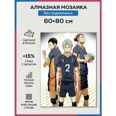 Алмазная мозаика Аниме 60х80 без подрамника/ Набор для творчества / полная выкладка квадратными стразами Даймонд Канвас