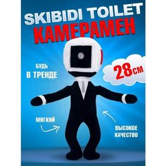 Мягкая игрушка Скибиди туалет ТВ Мен Skibidi toilet TV Man Тв Mэн, 28 см Nano Shot