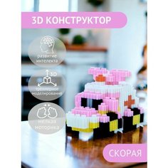 Конструктор 3Д Нет бренда