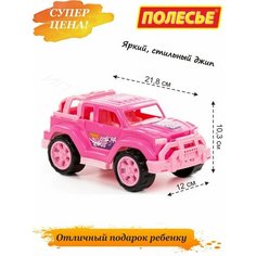 Большая гоночная машинка, внедорожник для ребенка Полесье