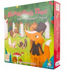 Игра настольная Стиль жизни "Коварный лис", картонная коробка Нескучные игры