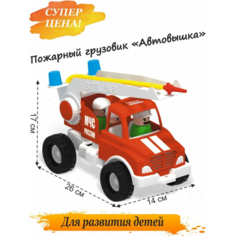 Большая пожарная машина Стеллар