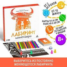 Настольная игра «Лабиринт Минотавра», 8+ ЛАС ИГРАС