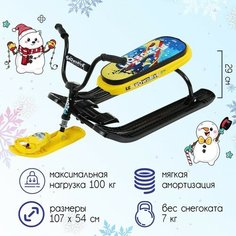 Nika Kids Снегокат «Ника-джамп Зимний спорт», СНД 1, цвет чёрный/жёлтый