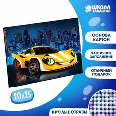 Алмазная мозаика для детей Жёлтая 20х25 см 1 шт. Случай