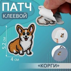 Патч клеевой для одежды корги 40*52мм (фас 5шт ) АУ, 5 шт. Китай