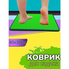 Коврик в детский садик, для переобувания, 40х30см, Салатовый с зеленым кантом Нет бренда