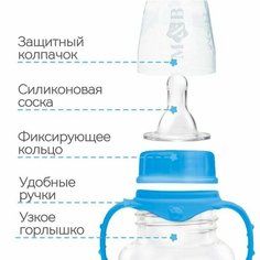Бутылочка для кормления "Лучший сыночек" 150 мл приталенная, с ручками Нет бренда