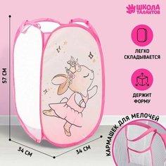 Корзина для игрушек Зайка Made in China
