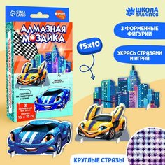 Алмазная мозаика на фигурках «Тачки», поддон, стразы Россия